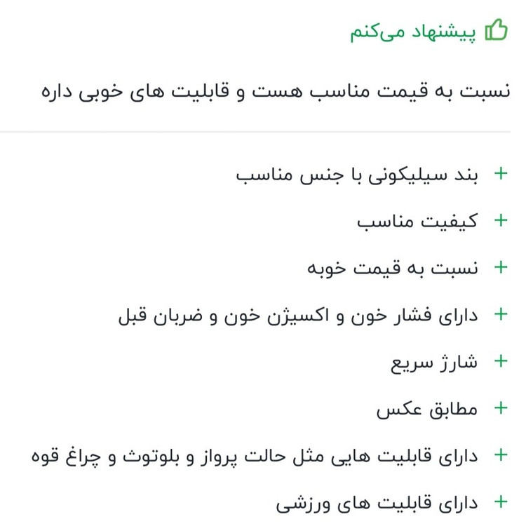 ساعت هوشمند طرح اپل واچ 66مخصوص شیک پوشان موجود است
