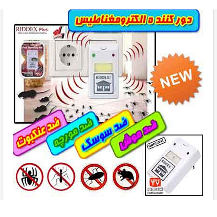 دستگاه دورکننده جانوران موذی موش ساس سوسک جنس اصلی موجود است کد