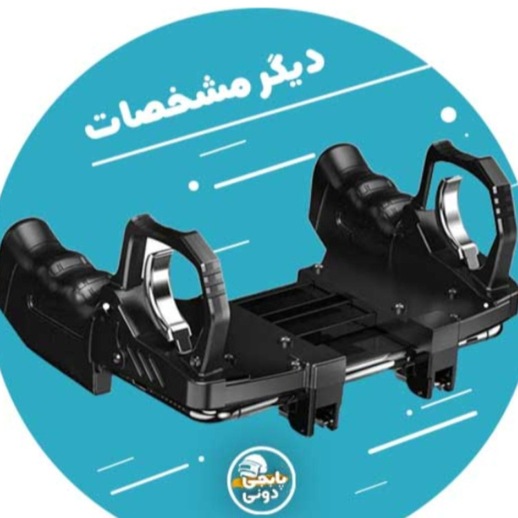 دسته بازی فوق العاده مدل تفنگی پابجی کالاف کد2