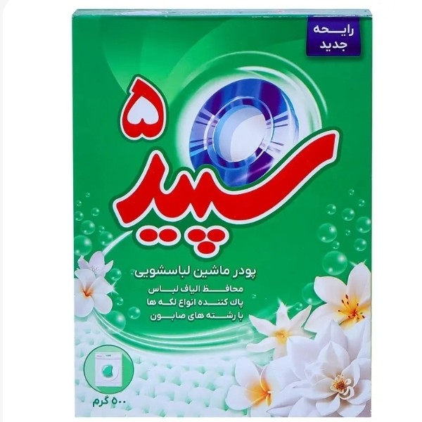 پودر ماشین لباسشویی سپید5 یک بسته مقدار 500 گرم موجوده