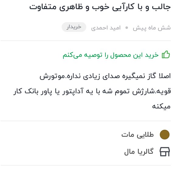 ماشین اصلاح ریش تراش خط زن طرح زیبا بدنه فلزی