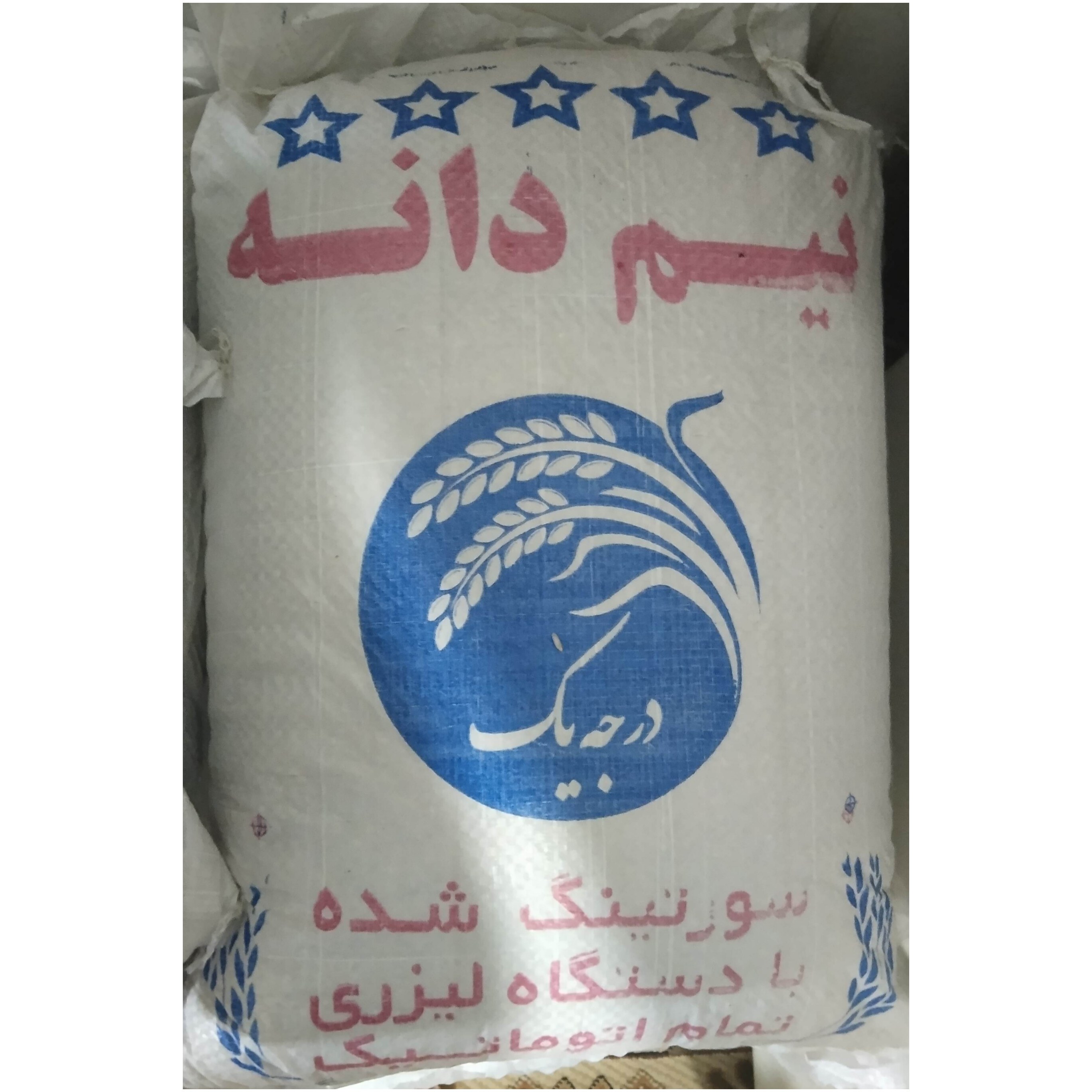 برنج عنبر بو نیم دانه معطر جنوب کشور چمنا وزن 2 کیلوگرم باعطر عالی شعله آش جهت تست