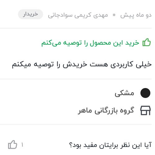 بادزن دستی سرخکن ذغال مدل تفنگی کد2