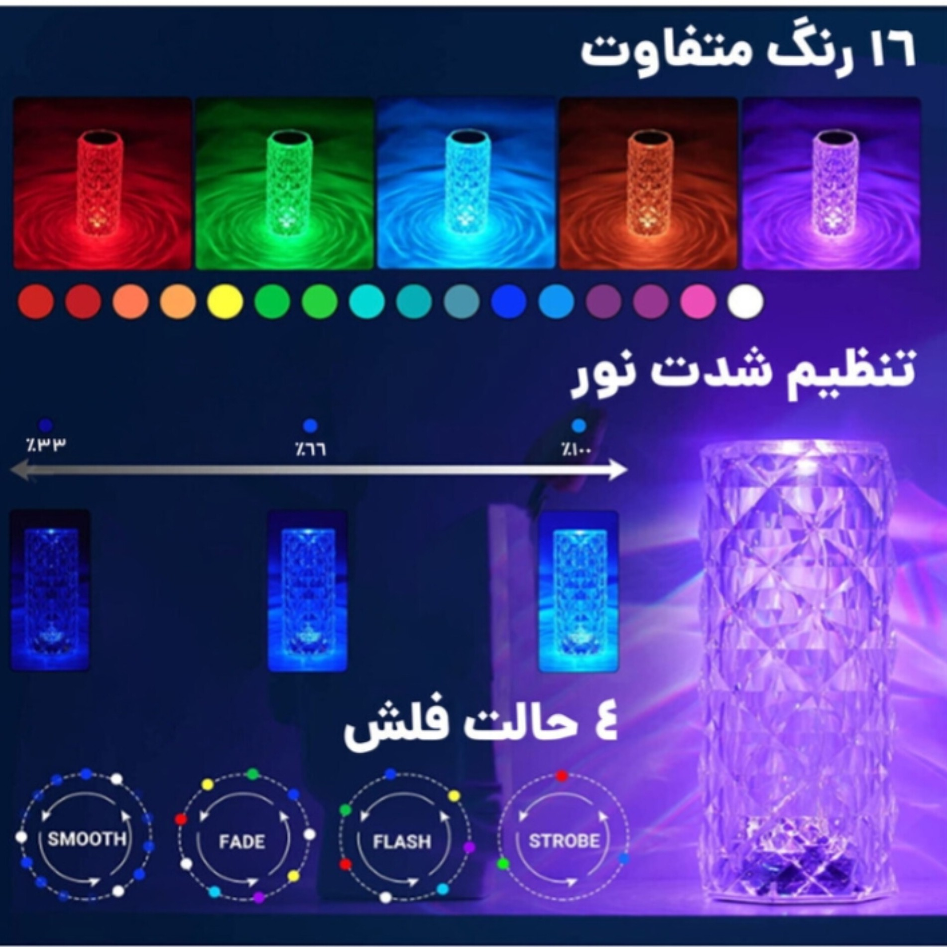 چراغ خواب آباژور کریستال با 16 رنگ زیبا و خیره کننده درجه یک