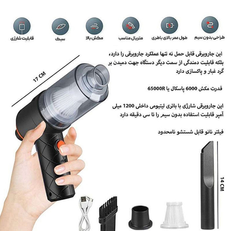 جارو شارژی مدل YT-M2037