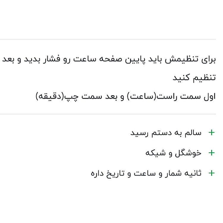 ساعت دخترانه فوق العاده زیبا با صفحه لمسی مخصوص شیک پوشان همراه با جعبه