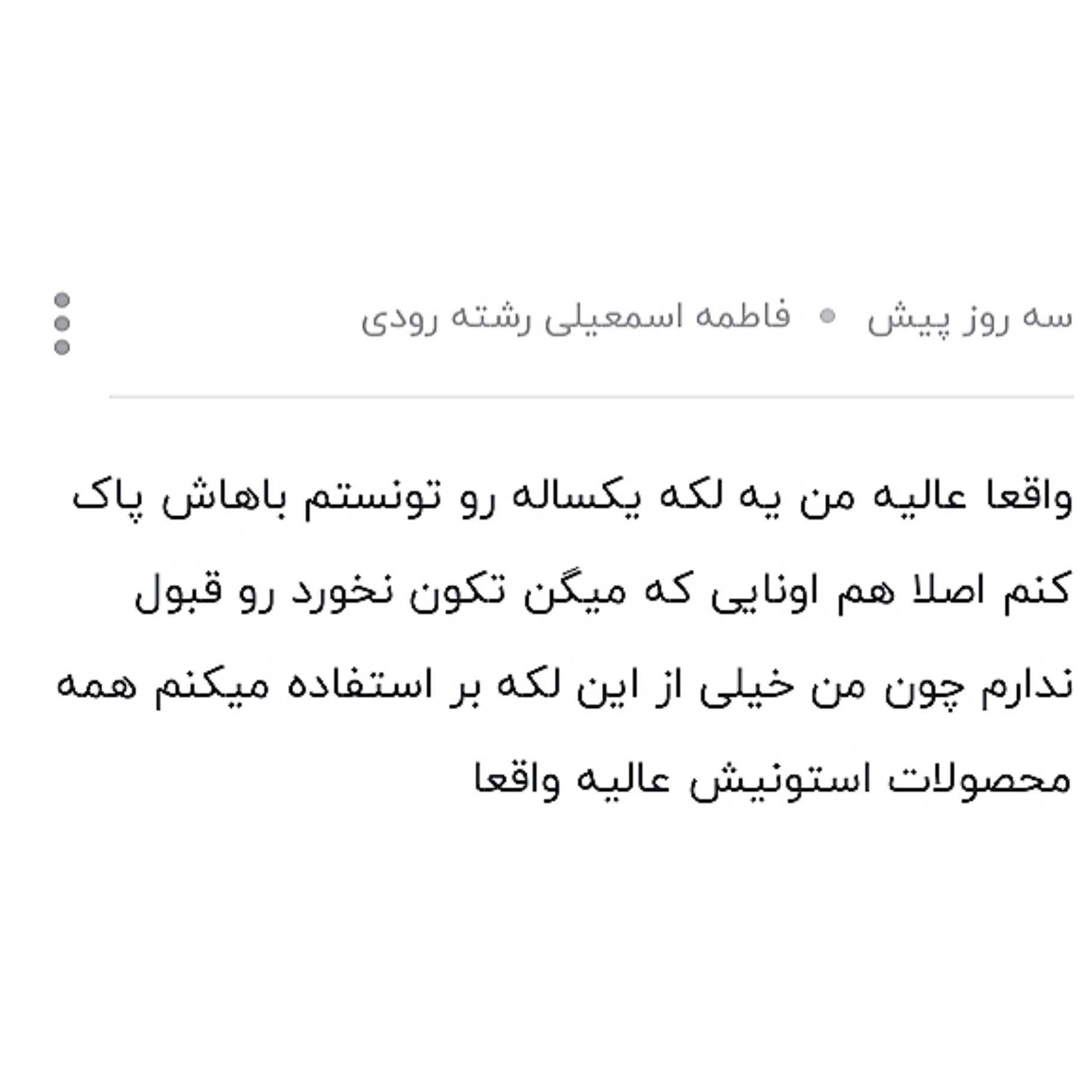 اسپری لکه بر لباس Premium Multi-Action حجم 750 میلی لیتر