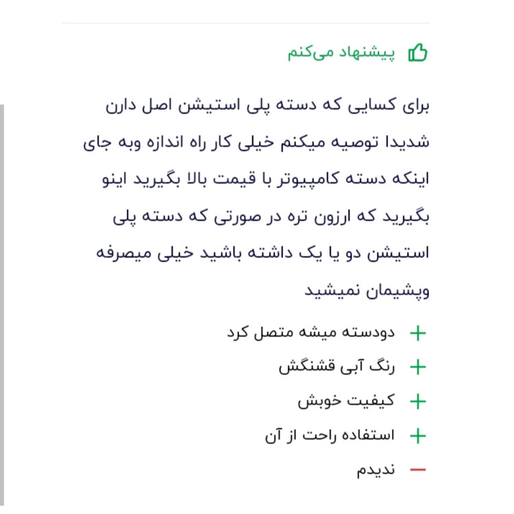 تبدیل دسته بازی پلی استیشن 2 اصلی
