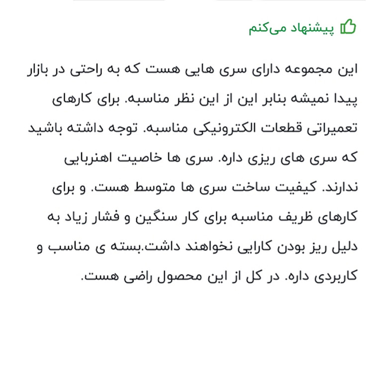 پیچ گوشتی مجموعه 25 عددی مناسب گوشی تبلت همراه کیف جیبی