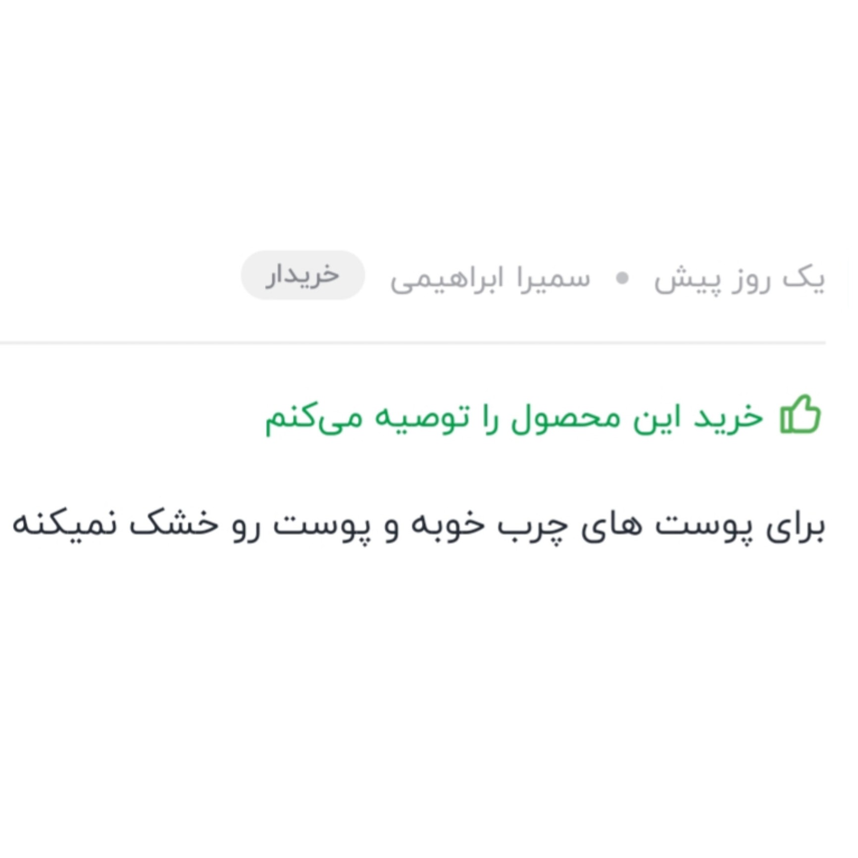 فوم شستشوی صورت پوست چرب و جوشدار درمالیفت حجم 150 میلی لیتر تاریخ جدید
