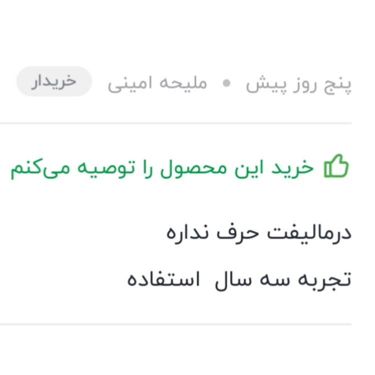 فوم شستشوی صورت پوست چرب و جوشدار درمالیفت حجم 150 میلی لیتر تاریخ جدید