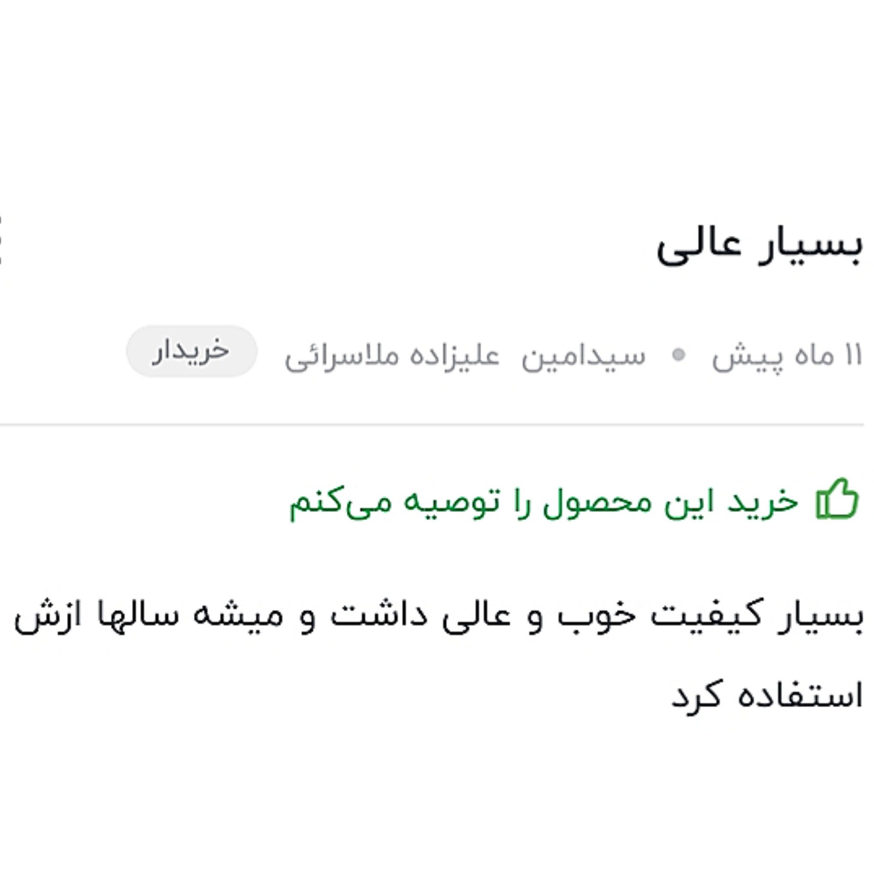 مته پیچ هرز باز کن 6عددی کد 1 موجوده