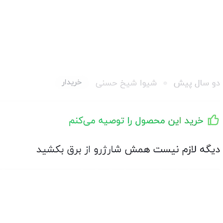 مبدل برق انواع وسیله برقی شارژر سشوار