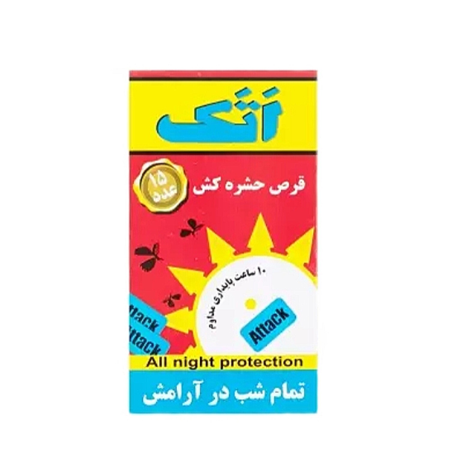 قرص حشره کش اتک بسته 30 عدد قوی شب را با آرامش سپری کنید