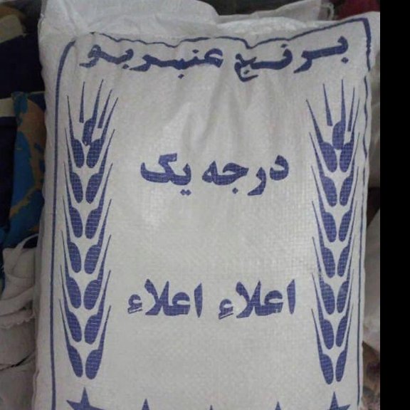 برنج عنبر بو معطر اهواز طبع گرم وزن 1 کیلوگرم