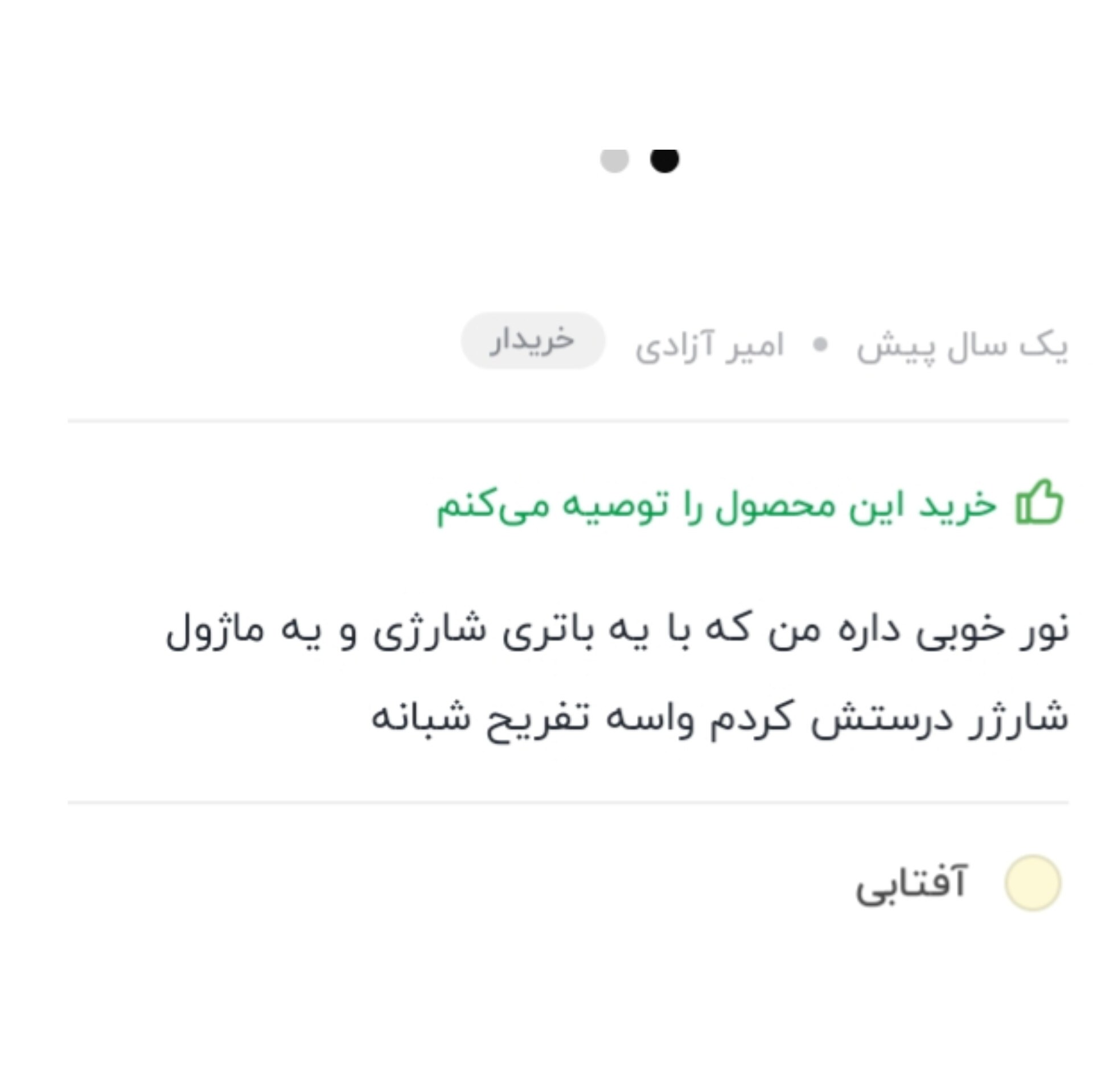 چراغ کمپینگ فوق العاده پرنور وکم مصرف با20ال ای دی دی