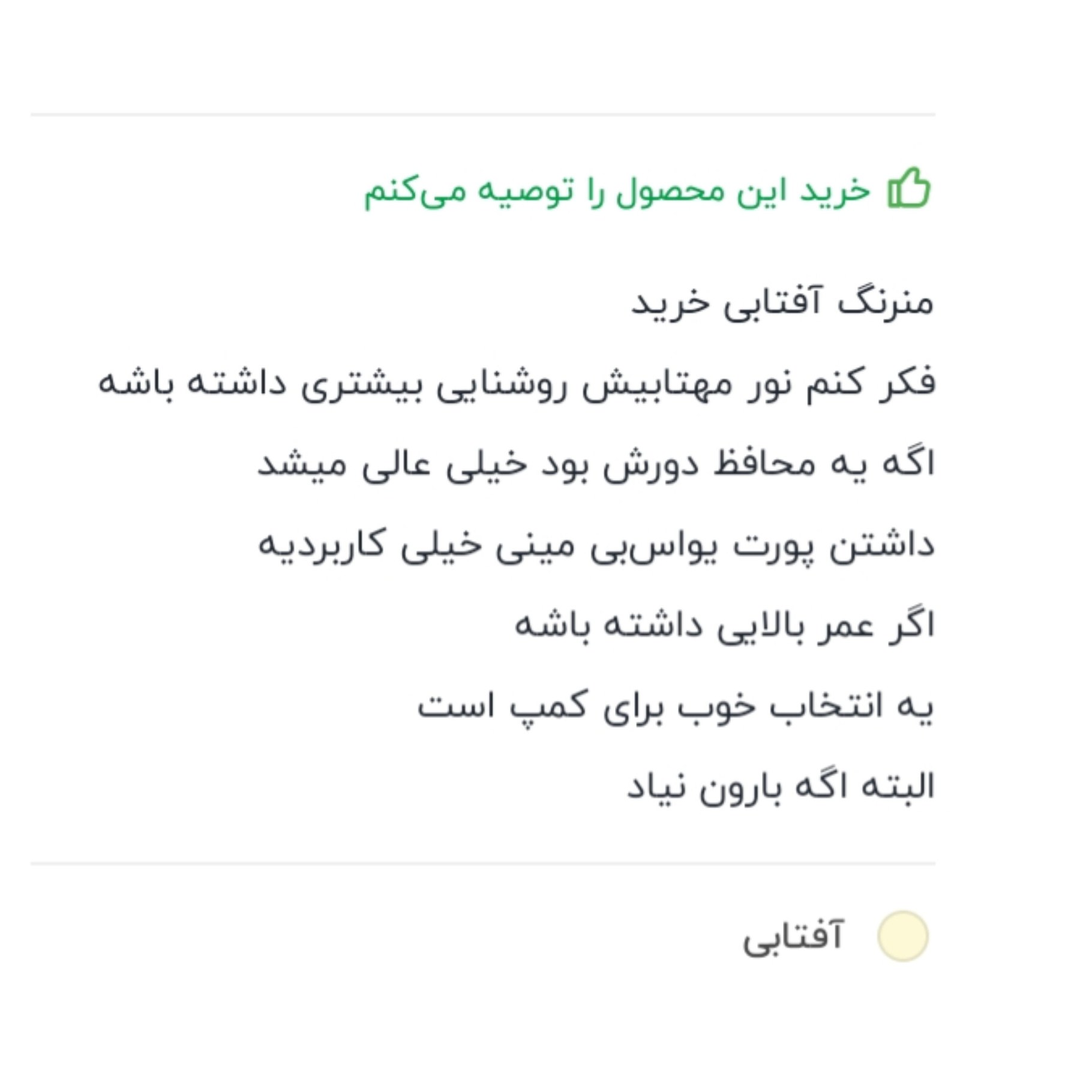 چراغ کمپینگ فوق العاده پرنور وکم مصرف با20ال ای دی دی
