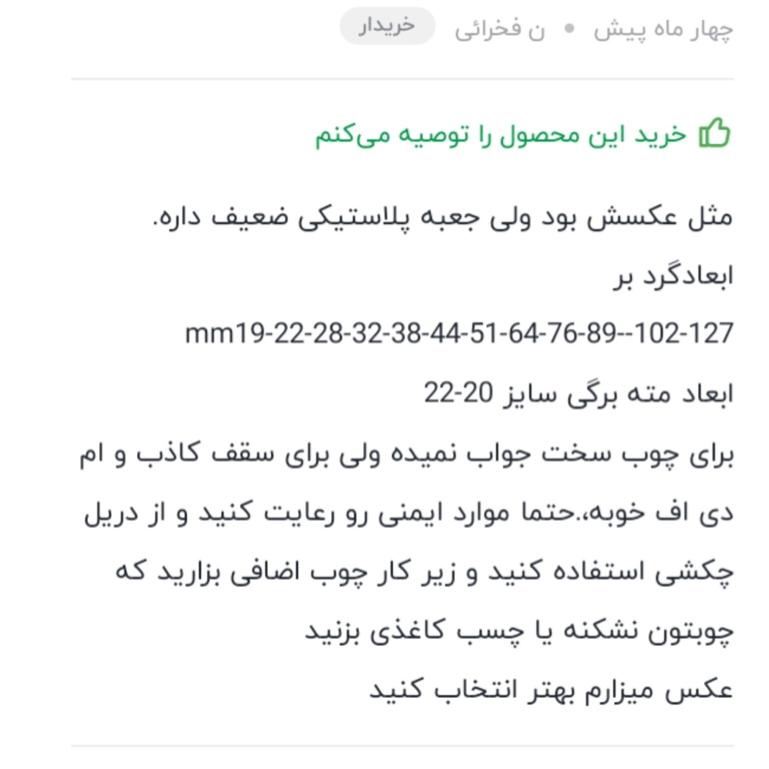 مته گردبر فلز مجموعه 18عددی موجود است