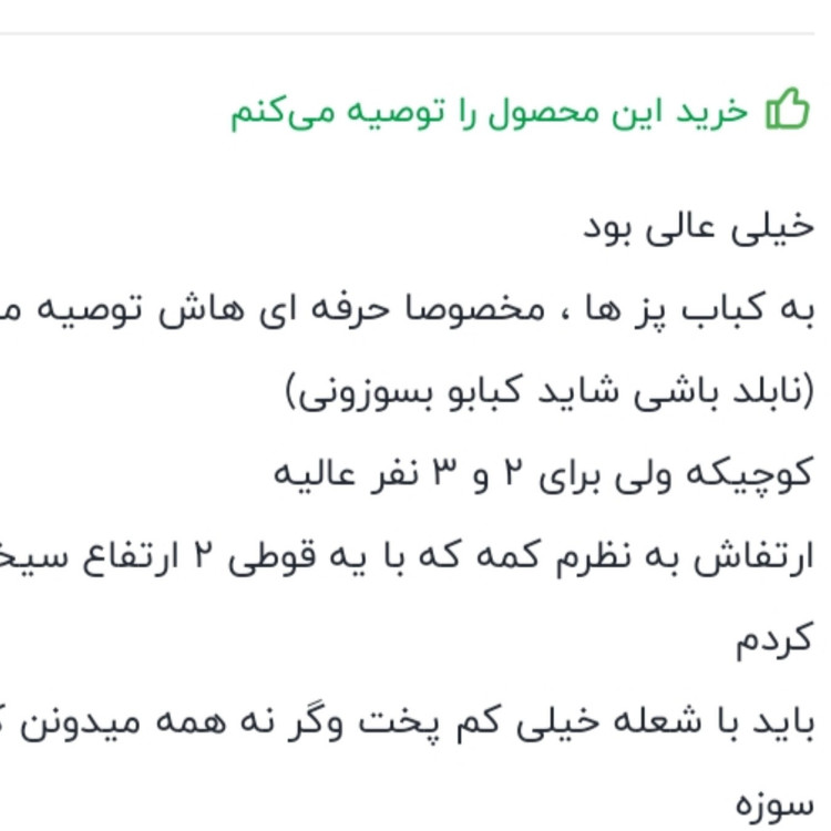 کباب پز رومیزی 4شعله آسانکارکد1 شیک و جذاب
