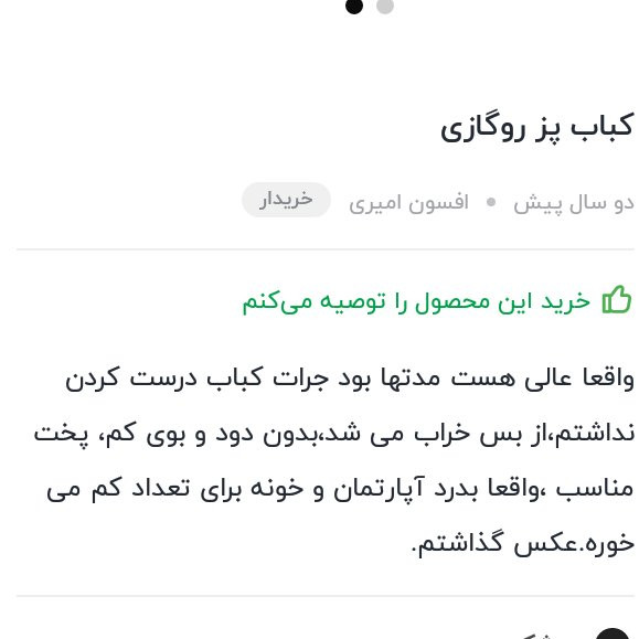 کباب پز با صفحه چرخان طعم واقعی کباب را تجربه کنیدکد1ارسال رایگان