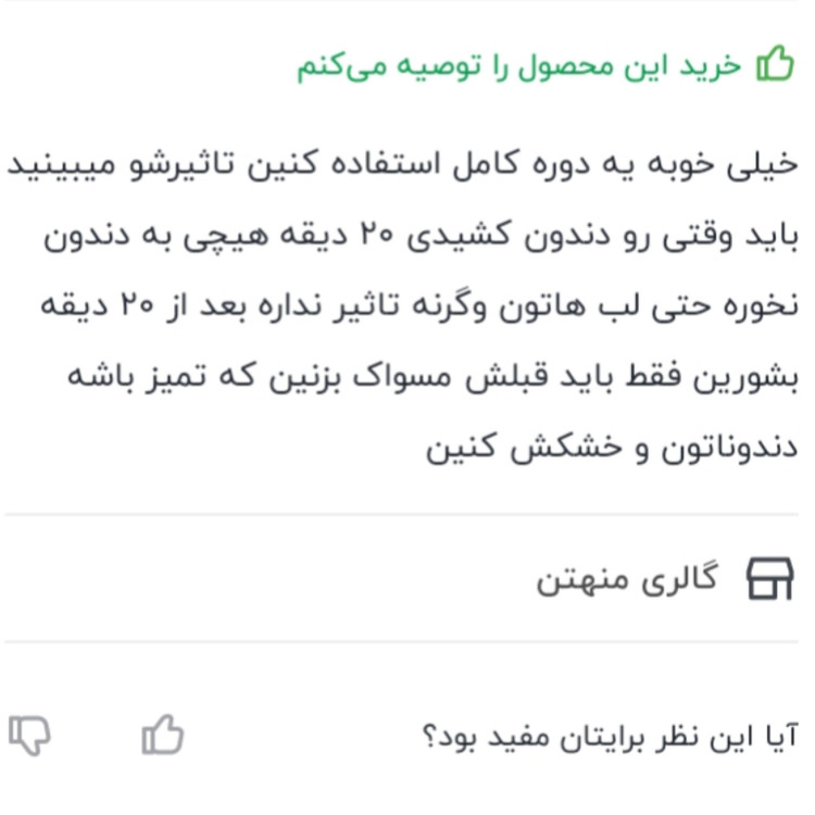 خمیر دندان قلم سفید کننده دندان مخصوص مهمانی جشن تولد کیفیت عالی درعرض چند ثانیه دندان ها سفید میشود