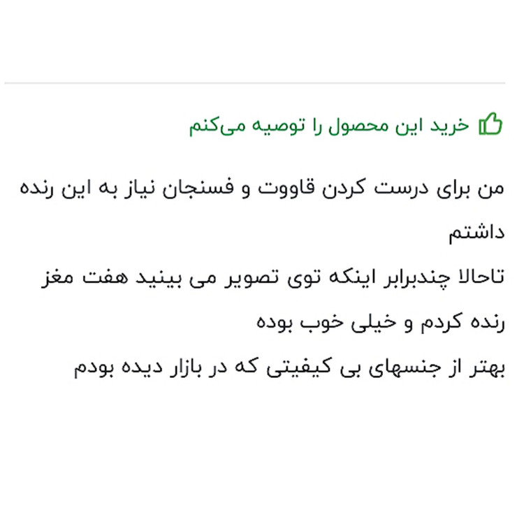 رنده چهار تیغه رومیزی خردکن با چهار مدل رنده مختلف
