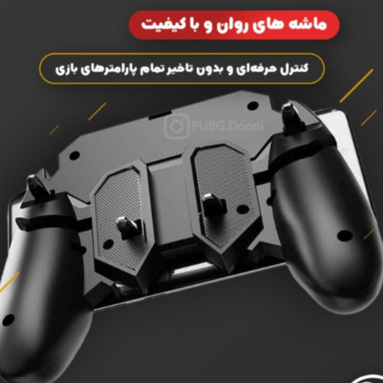 دسته بازی PUBG پروان کالاف 6 انگشتی مخصوص گیمرهای حرفه ای
