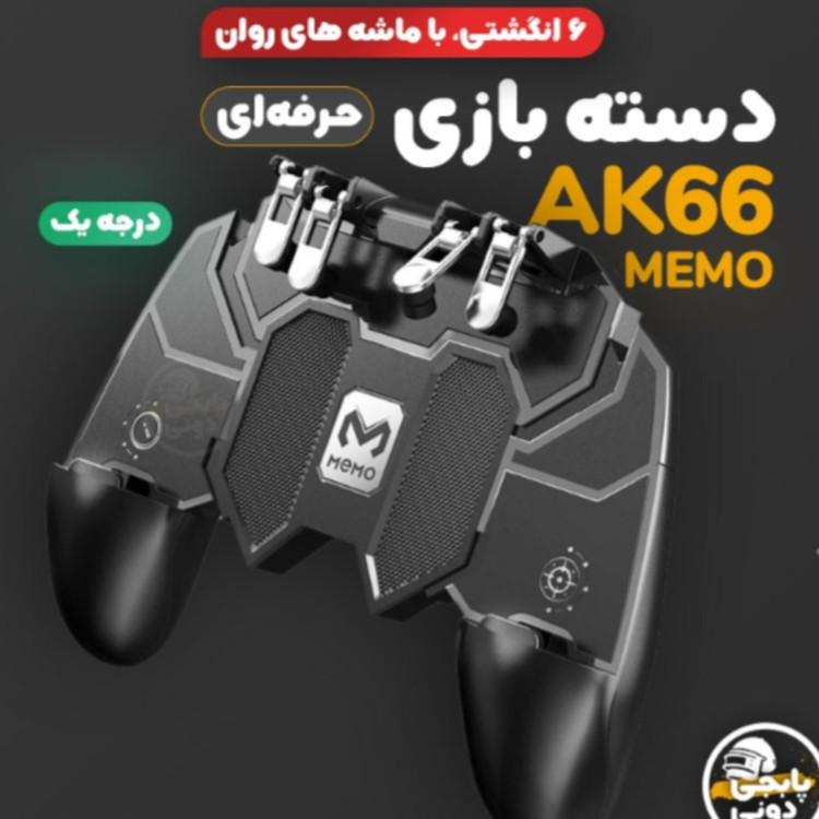 دسته بازی PUBG مکانیکی تجربه بازی حرفه ای 6 انگشتی