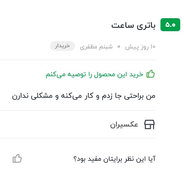 باتری ساعت تیتانکیو آلکالاین AG 0 بسته 2 عدد انقضا چندساله