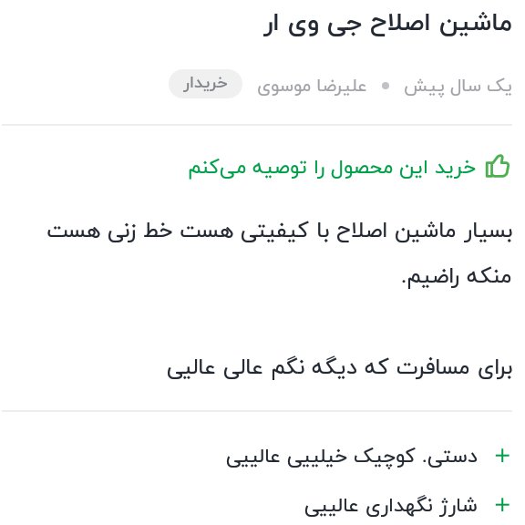 ماشین اصلاح وی جی آر خط زن با نمایشگر شارژ طلایی