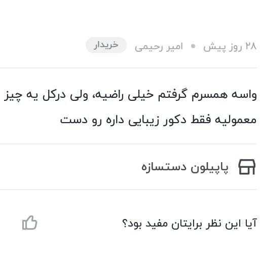 ساعت مچی دیجیتال مدل هوشمند صفحه نمایش دایره