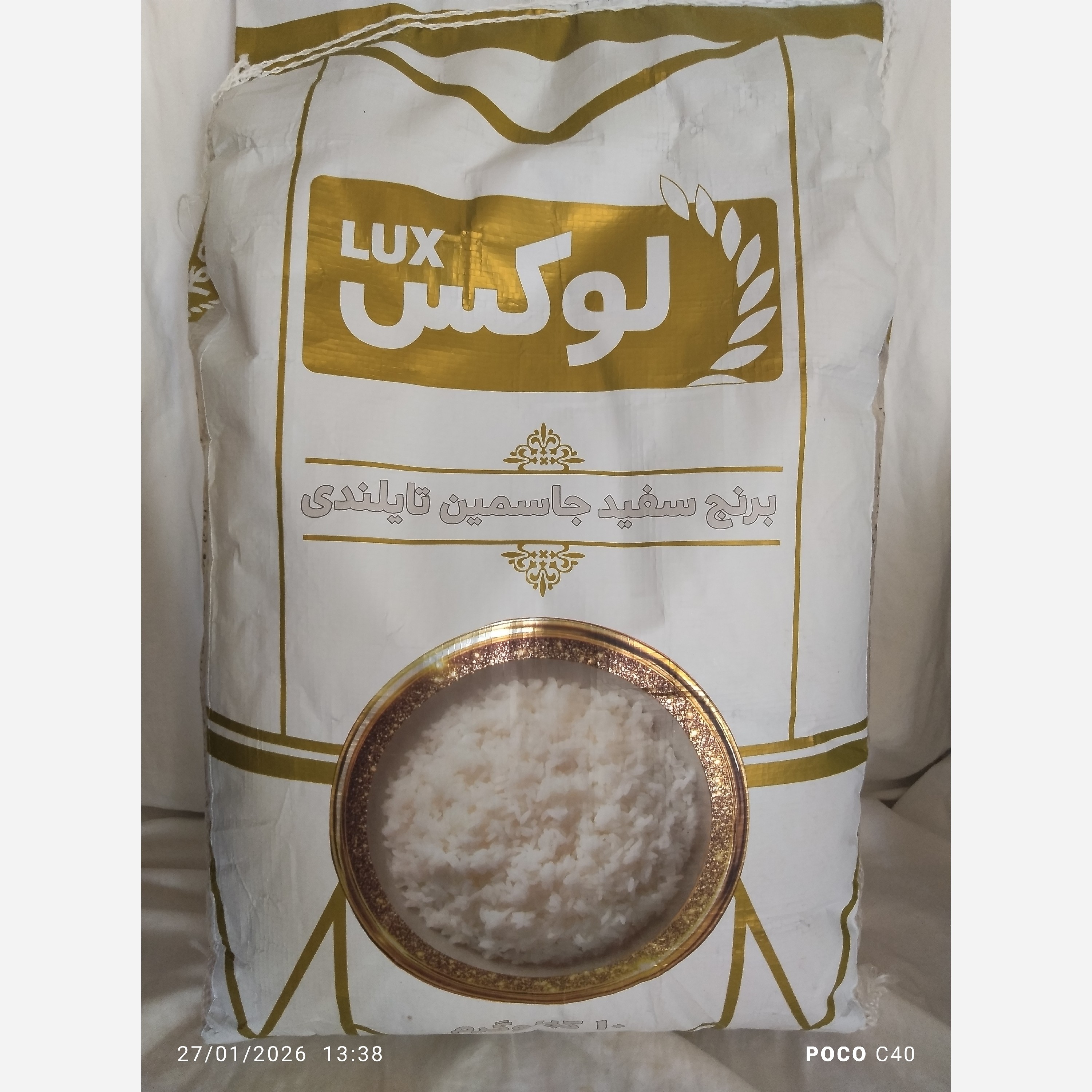 برنج خارجی دانه سفید تایلندی گرید A مقدار 10 کیلوگرم یاسمین