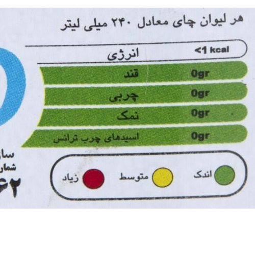 چای عطری مجلسی تشریفات وزن ( 450 گرم ) اصلی