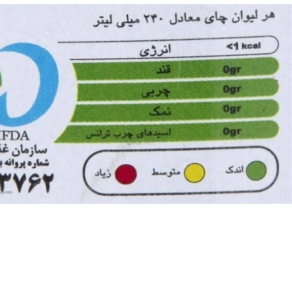 چای طعم دار دارچین و هل دو غزال وزن 100 گرم