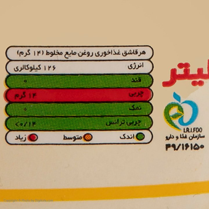روغن ذرت سرخ کردنی فرابکر مازولایت اصلی وزن1350 گرم
