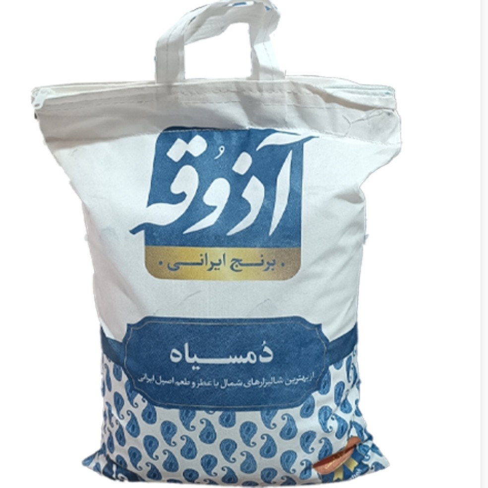 برنج دمسیاه گیلان عطری آذوقه وزن 10 کیلوگرم به ضمانت عطر و طعم عالی