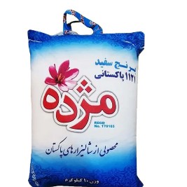 برنج پاکستانی عطری 1121 دانه بلند مژده وزن 2 کیلوگرم جهت تست درجه یک به ضمانت عطر و طعم عالی موجوده