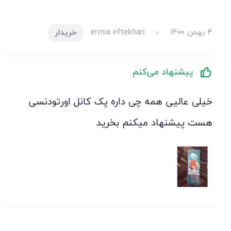 مسواک کانفیدنت مدل ارتودنسی و نخ دندان وبرس نرم رنگ نخ مشکی یا سفید و مسواک بین دندانی سبز