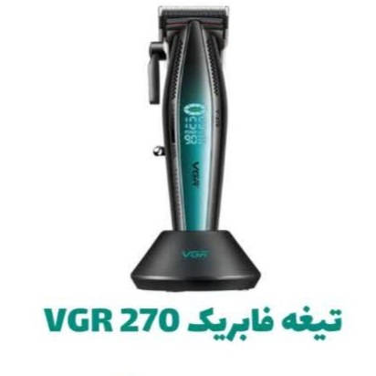 تیغه ماشین اصلاح وی جی آر حجم زن 640 اورجینال