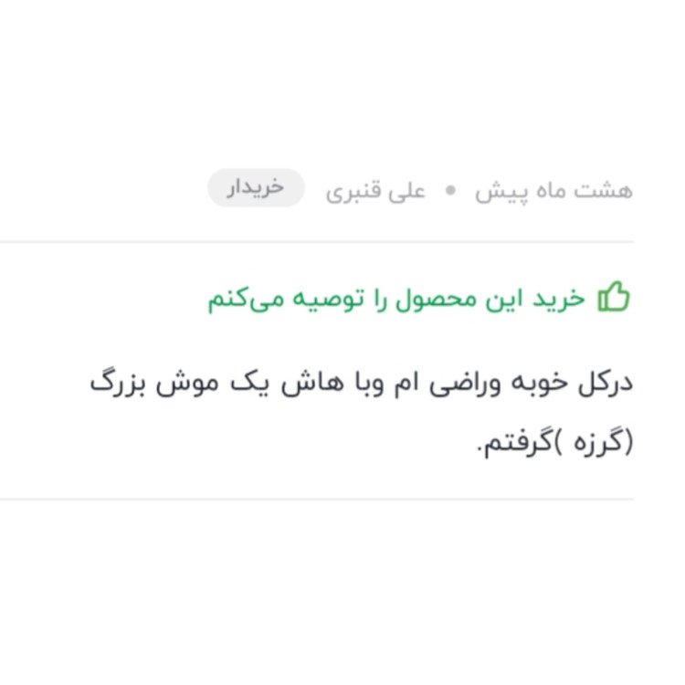 تله موش های صحرایی کیفیت عالی فنرقوی