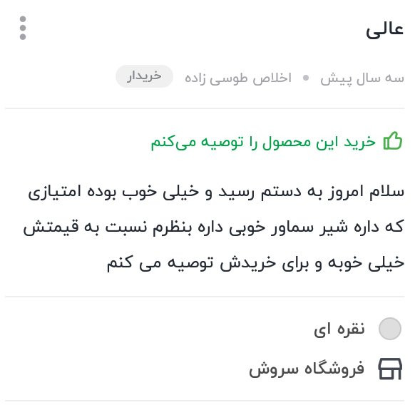 کتری روحی مدل روگازی شیر دار 6 لیتری جنس یزدکد1 کد1