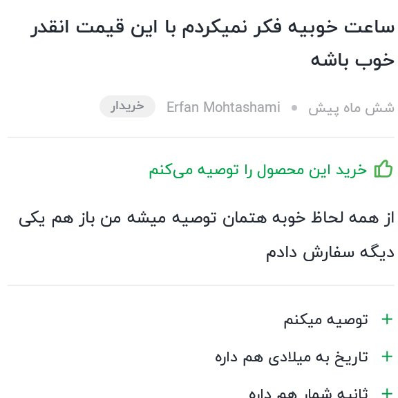 ساعت مچی دیجیتال دخترانه شیک وجذاب موجود است