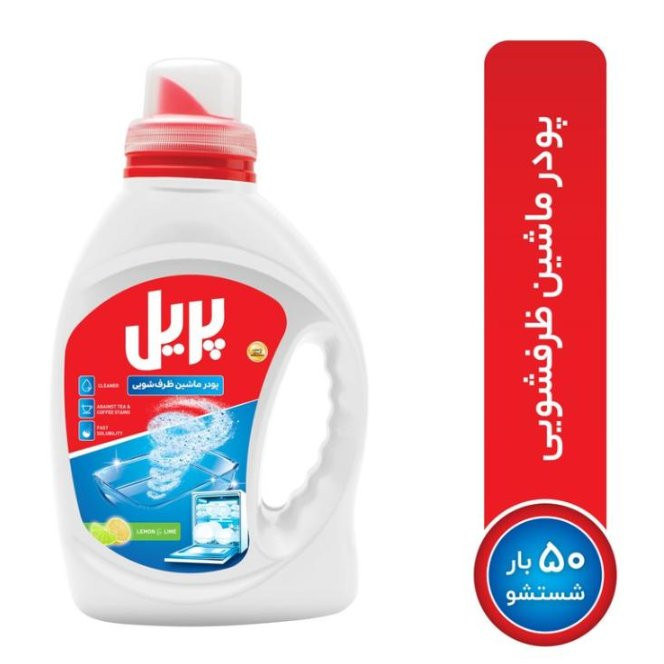 پودر ماشین ظرفشویی پریل اصلی مقدار1000 گرم تولید امسال