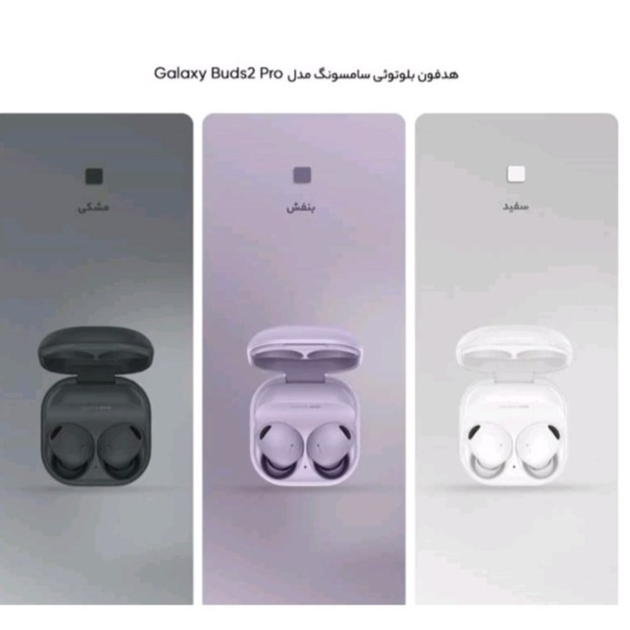 هندزفری بلوتوث سامسونگ مدل Samsung Galaxy Buds2 مخصوص شیک پوشان کد