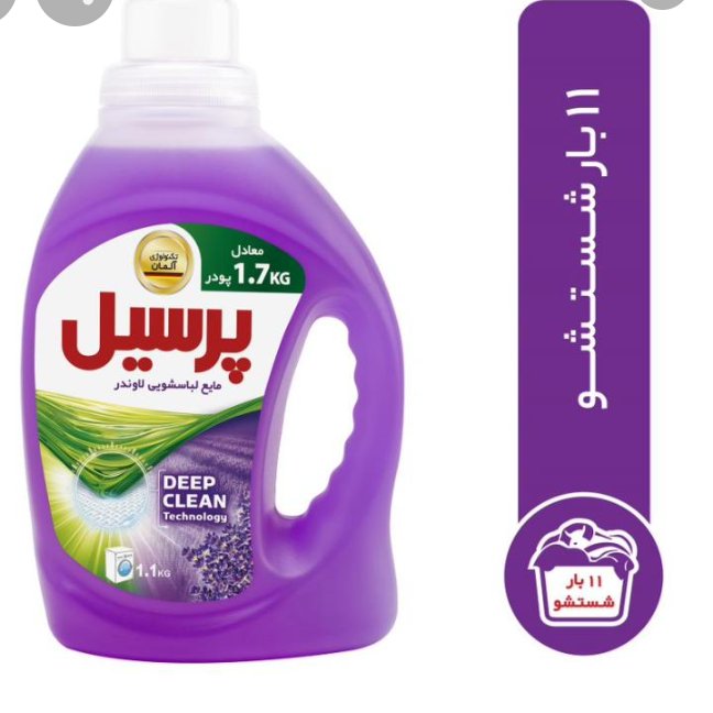 مایع لباسشویی ماشینی پرسیل لاوندر صورتی 1. 1 کیلو ارسال رایگان