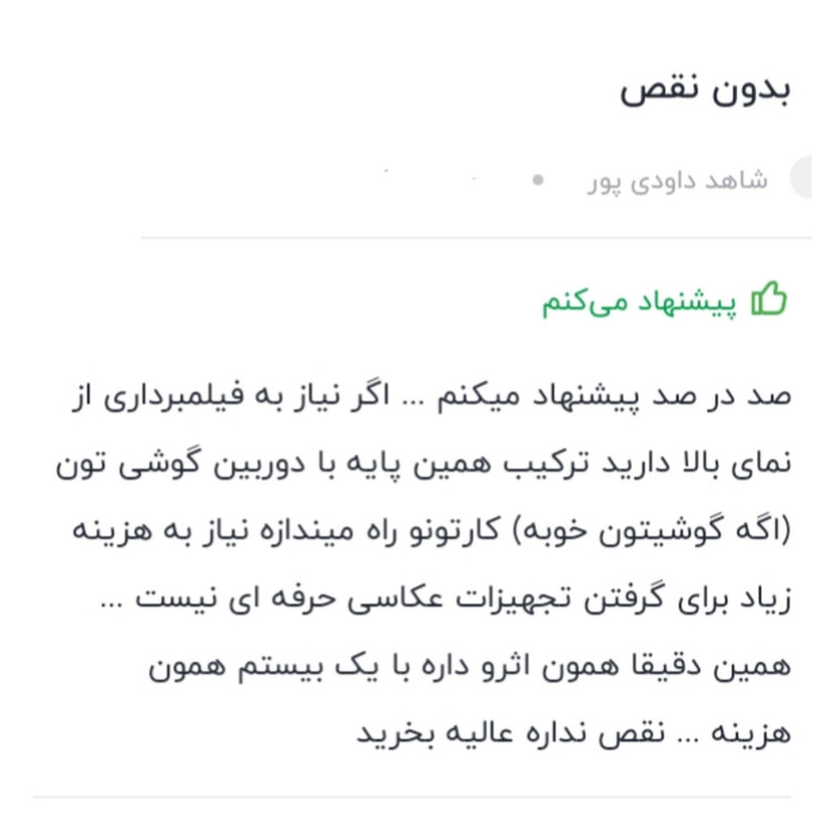 سه پایه نگهدارنده گوشی کیفیت عالی مخصوص کلاس آنلاین