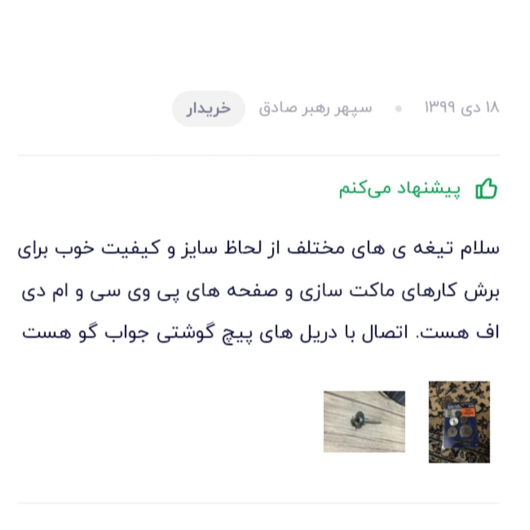 صفحه فرز انگشتی مجموعه 6 عددی محصول خارجی کیفیت عالی موجوداست