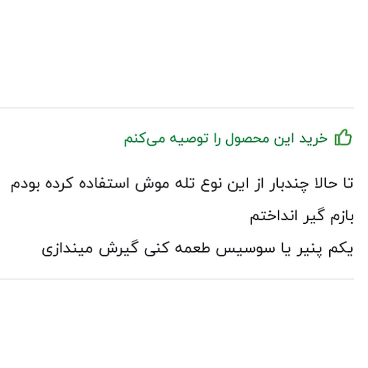تله موش های صحرایی کیفیت عالی فنرقوی موجوداست