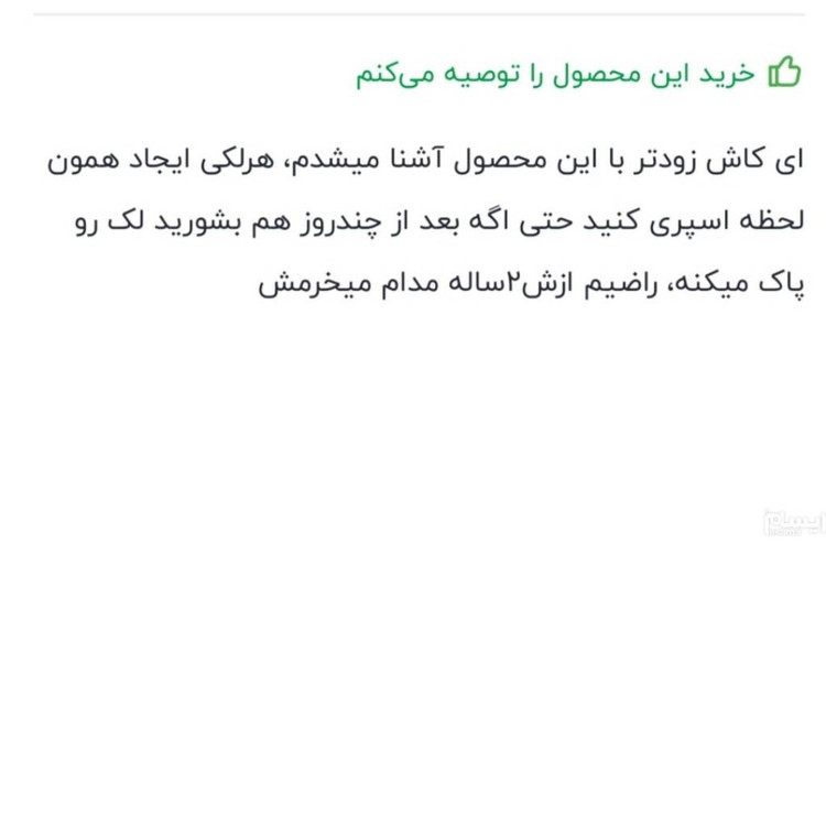 اسپری لکه بر لباس کودک پینو بی بی حجم 500 میلی لیتر درجه یک کیفیت عالی کد2