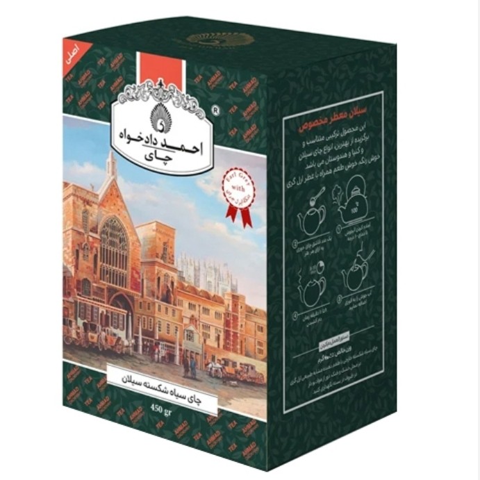 چای سیاه احمدعطری سیلان وزن ( 450 گرم ) اصلی